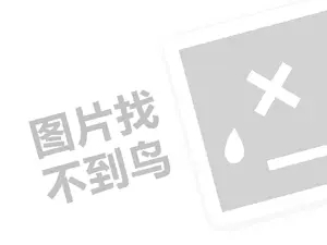 唐宁街英语代理费需要多少钱？（创业项目答疑）